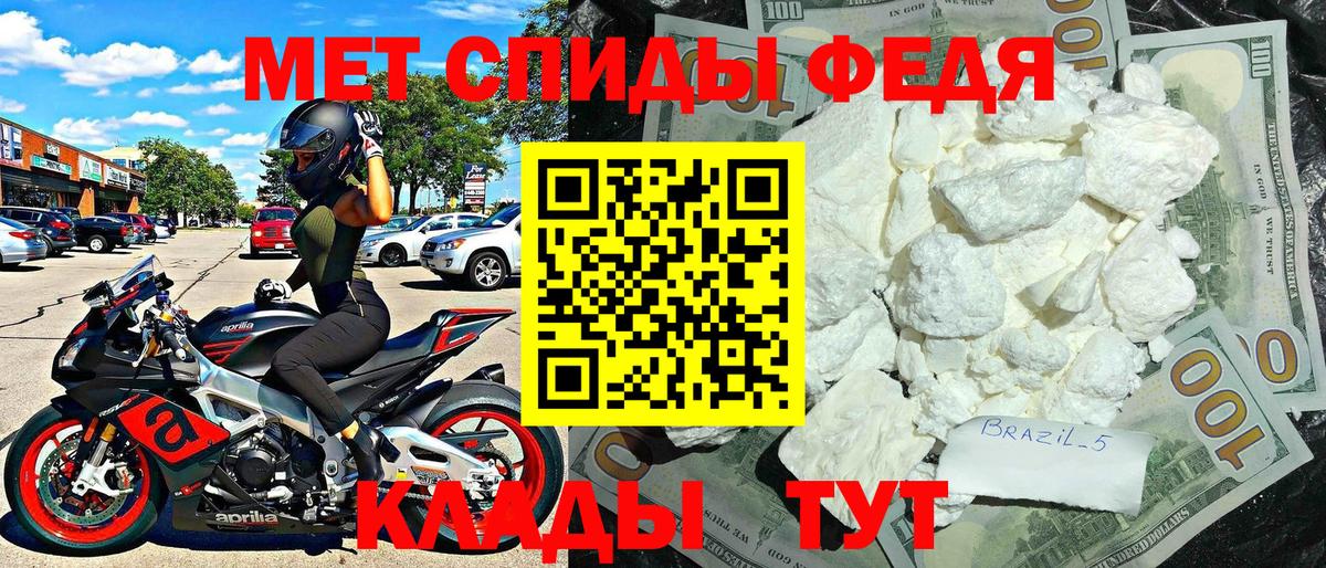 АМФЕТАМИН 97%  Вход с VPN  блэк спрут зеркало  Мценск 