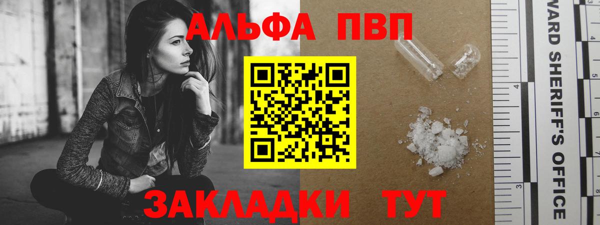 A-PVP Crystall Мценск