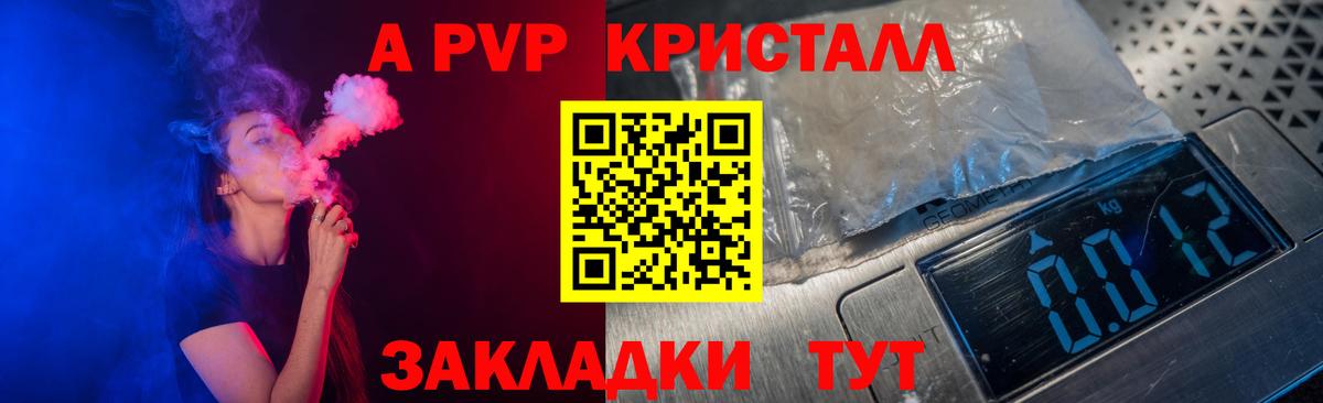 А ПВП Соль  Вход с VPN  закладки  A PVP  Мценск  APVP СК 