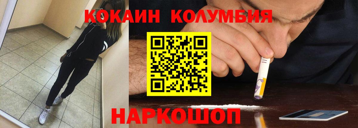 COCAIN Перу Мценск