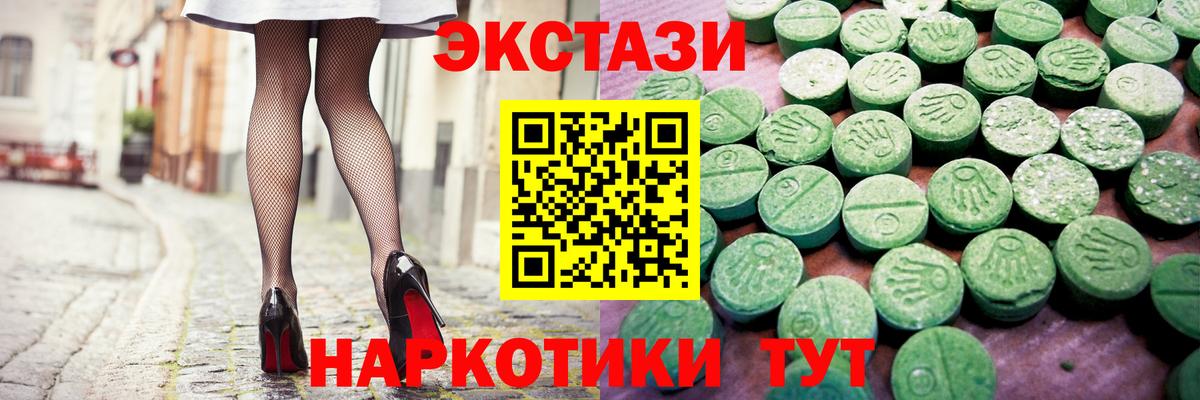 Экстази  Экстази Cube  Вход с VPN  Экстази Punisher  Мценск 