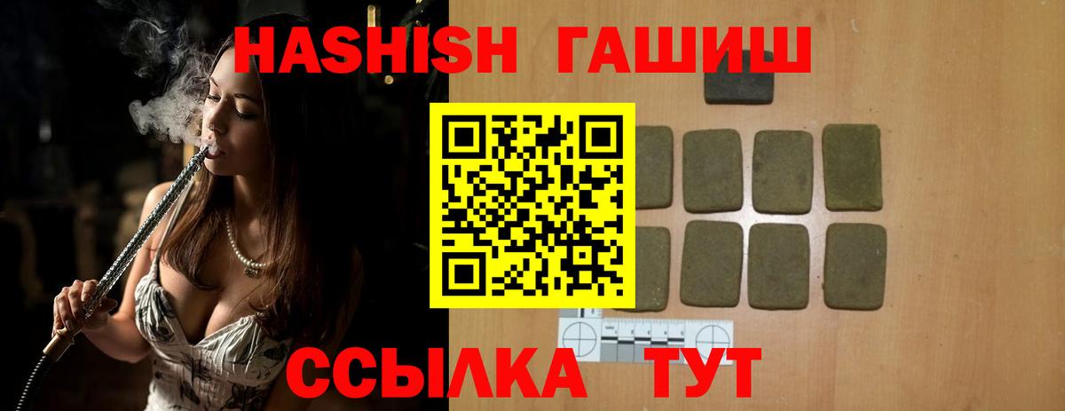 Гашиш  Вход с VPN  Мценск  ГАШИШ Cannabis  ГАШ Изолятор 