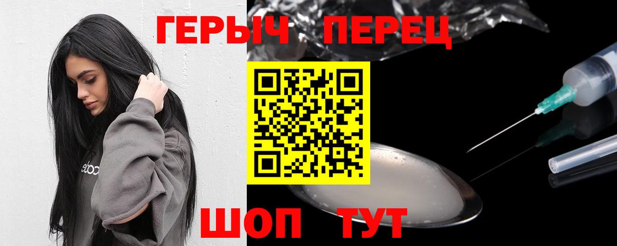 Мценск  ГЕРОИН афганец  Вход с VPN 