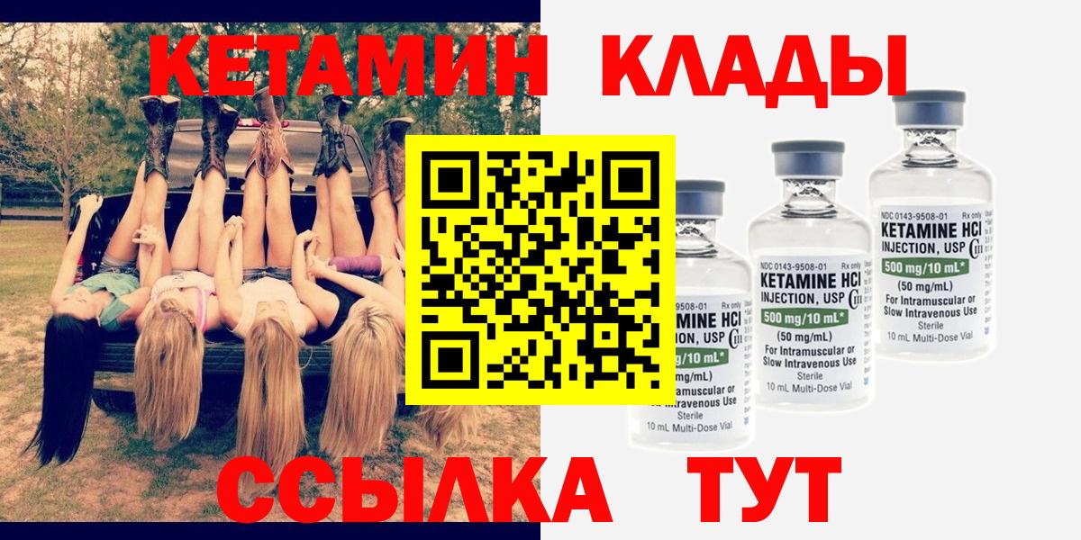 KRAKEN ССЫЛКА  Вход с VPN  Мценск  КЕТАМИН VHQ 