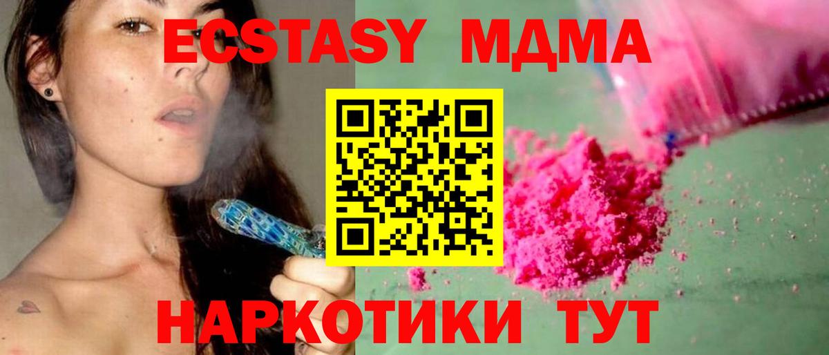 MDMA VHQ  Вход с VPN  Мценск  МДМА Molly 