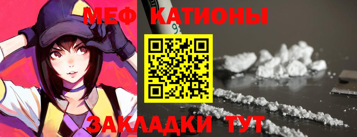 Меф мяу мяу кристаллы Мценск