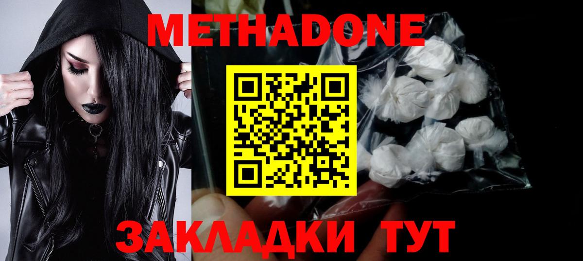 Мценск  Метадон мёд  Вход с VPN 