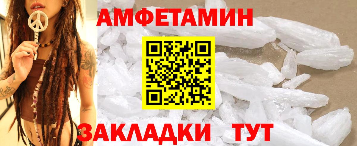 Мценск  МЕТАМФЕТАМИН мет  Первитин  Вход с VPN 